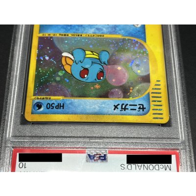 画像4: 〔※状態難/PSA10鑑定済〕ゼニガメ(マクドナルド)【P】{007/018}