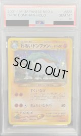 〔PSA10鑑定済〕わるいドンファン LV.29【★】{旧裏}