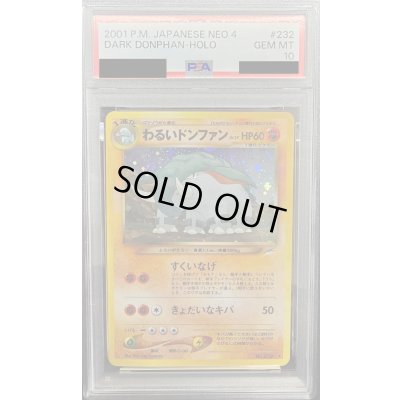 画像1: 〔PSA10鑑定済〕わるいドンファン LV.29【★】{旧裏}