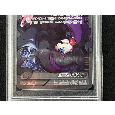 画像4: 〔※状態難/PSA10鑑定済〕オカルトマニア(SR仕様)【-】{181/171}