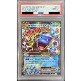 〔PSA10鑑定済〕MカメックスEX(RR仕様)【-】{074/072}