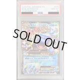 〔PSA10鑑定済〕MカメックスEX(RR仕様)【-】{074/072}