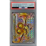 〔PSA10鑑定済〕オンバーンBREAK【-】{002/010}