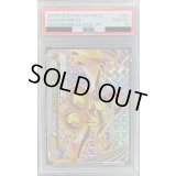 〔PSA10鑑定済〕オンバーンBREAK【P】{217/XY-P}