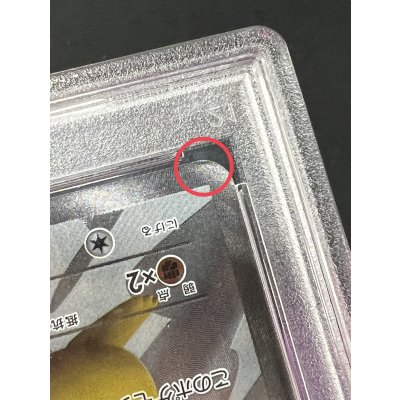 画像8: 〔※状態難/PSA10鑑定済〕ピカチュウ【P】{229/BW-P}