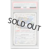 〔PSA10鑑定済〕エンペルト【★】{070/092}