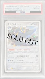 〔※状態難/PSA10鑑定済〕エンペルト【★】{070/092}