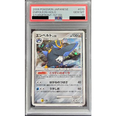 〔※状態難/PSA10鑑定済〕エンペルト【★】{070/092}