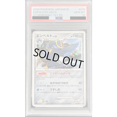 画像1: 〔PSA10鑑定済〕エンペルト【★】{070/092}