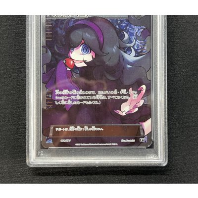 画像3: 〔※状態難/PSA10鑑定済〕オカルトマニア(SR仕様)【-】{181/171}