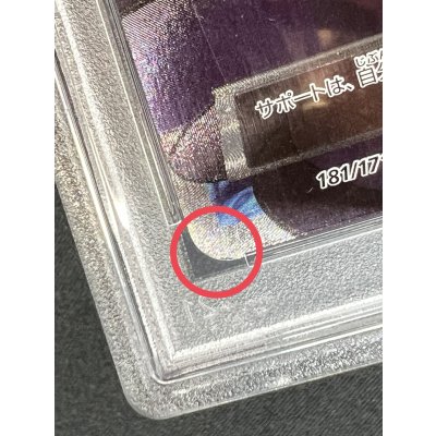 画像8: 〔※状態難/PSA10鑑定済〕オカルトマニア(SR仕様)【-】{181/171}