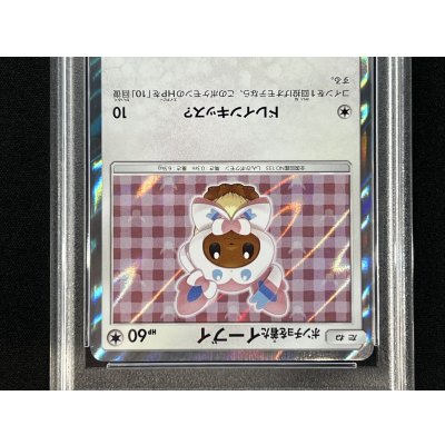 画像4: 〔※状態難/PSA10鑑定済〕ポンチョを着たイーブイ(NP)【P】{144/SM-P}