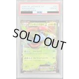 〔PSA10鑑定済〕フシギバナEX【-】{001/072}