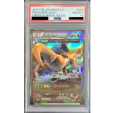 〔※状態難/PSA10鑑定済〕カイリュー【R】{043/078}