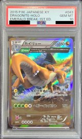〔※状態難/PSA10鑑定済〕カイリュー【R】{043/078}