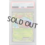 〔PSA10鑑定済〕フシギバナEX【RR】{001/060}