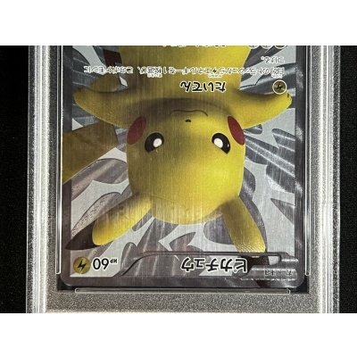 画像4: 〔※状態難/PSA10鑑定済〕ピカチュウ【P】{229/BW-P}