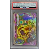 〔PSA10鑑定済〕ソーナンスBREAK【-】{055/131}