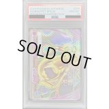 〔PSA10鑑定済〕ソーナンスBREAK【-】{055/131}
