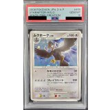 〔PSA10鑑定済〕ムクホークLV.54【-】{DPBP#459}