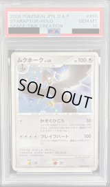 〔PSA10鑑定済〕ムクホークLV.54【-】{DPBP#459}