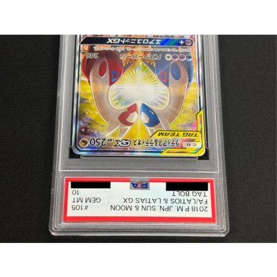 画像5: 〔PSA10鑑定済〕ラティアス＆ラティオスGX(SA)【SR】{105/095}
