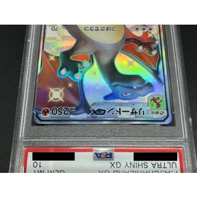 画像4: 〔※状態難/PSA10鑑定済〕リザードンGX【SSR】{209/150}