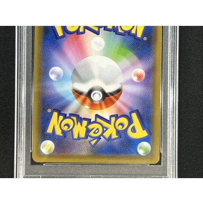 画像7: 〔※状態難/PSA10鑑定済〕レックウザVMAX(SA)【HR】{083/067}