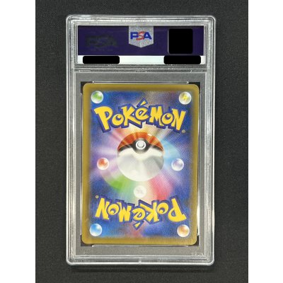 画像5: 〔※状態難/PSA10鑑定済〕レックウザVMAX(SA)【HR】{083/067}