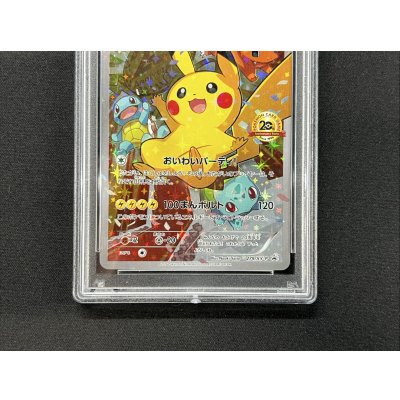 画像3: 〔※状態難/PSA10鑑定済〕ピカチュウ(20thアニバーサリー)【P】{279/XY-P}