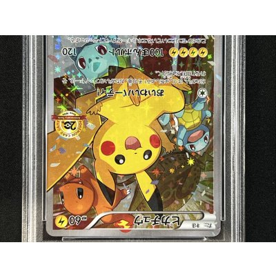 画像4: 〔※状態難/PSA10鑑定済〕ピカチュウ(20thアニバーサリー)【P】{279/XY-P}