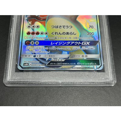 画像3: 〔※状態難/PSA10鑑定済〕リザードンGX【SSR】{209/150}