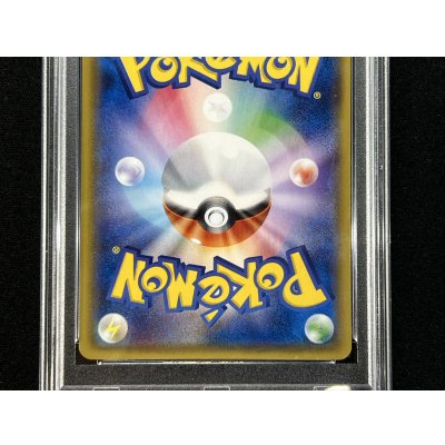 画像7: 〔※状態難/PSA10鑑定済〕オカルトマニア(SR仕様)【-】{181/171}