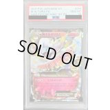 〔PSA10鑑定済〕MチルタリスEX【RR】{054/078}
