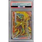 〔PSA10鑑定済〕マフォクシーBREAK【RR】{012/078} 