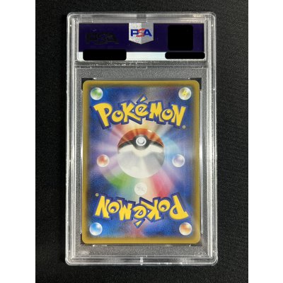 画像5: 〔PSA10鑑定済〕ポンチョを着たイーブイ(BS)【P】{139/SM-P}