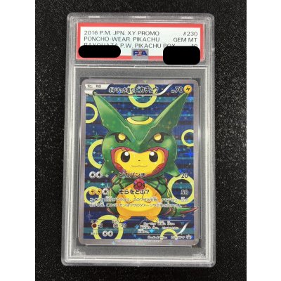 画像2: 〔PSA10鑑定済〕ポンチョを着たピカチュウ【P】{230/XY-P}