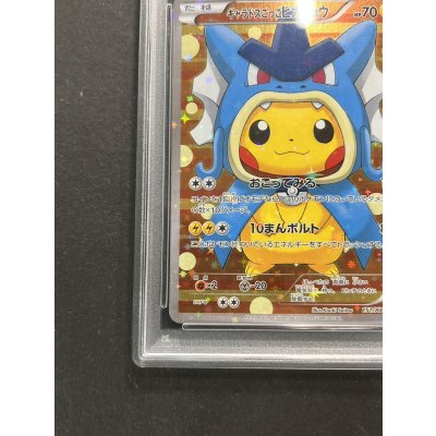 画像5: 〔PSA10鑑定済〕ギャラドスごっこピカチュウ【P】{151/XY-P}