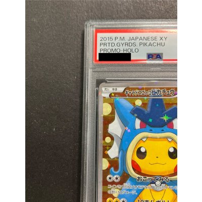 画像3: 〔PSA10鑑定済〕ギャラドスごっこピカチュウ【P】{151/XY-P}