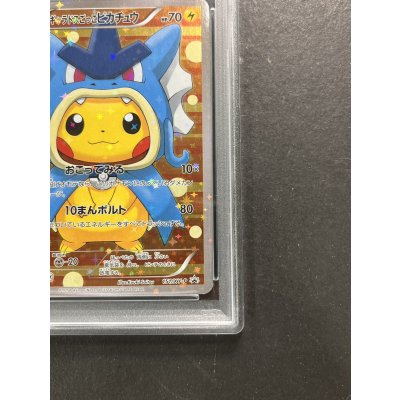 画像6: 〔PSA10鑑定済〕ギャラドスごっこピカチュウ【P】{151/XY-P}