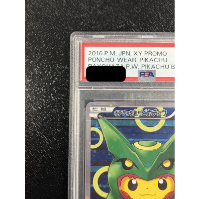 画像3: 〔PSA10鑑定済〕ポンチョを着たピカチュウ【P】{230/XY-P}