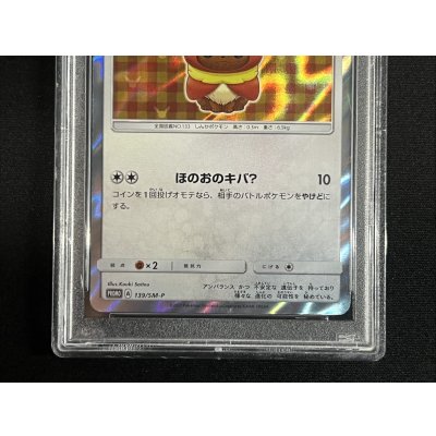 画像4: 〔PSA10鑑定済〕ポンチョを着たイーブイ(BS)【P】{139/SM-P}