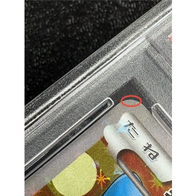 画像13: 〔PSA10鑑定済〕ギャラドスごっこピカチュウ【P】{151/XY-P}