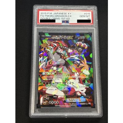 画像2: 〔※状態難/PSA10鑑定済〕マグマ団のグラードンEX【RR】{015/034}
