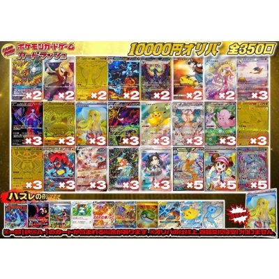 画像1: 《No.778》1パック10000円オリパ(※ラストワン有)【No.778】{￥10000}