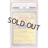 〔※状態難/PSA10鑑定済〕マリオピカチュウ【P】{293/XY-P}