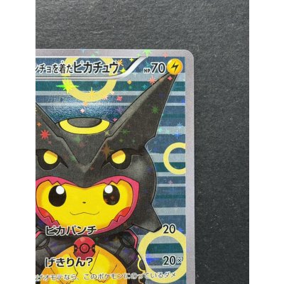 画像4: 〔状態A-〕ポンチョを着たピカチュウ【P】{231/XY-P}