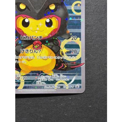 画像6: 〔状態A-〕ポンチョを着たピカチュウ【P】{231/XY-P}