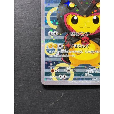 画像5: 〔状態A-〕ポンチョを着たピカチュウ【P】{231/XY-P}
