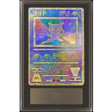 〔ARS10+鑑定済〕ミュウ(古代文字Nintedo)【P】{-}